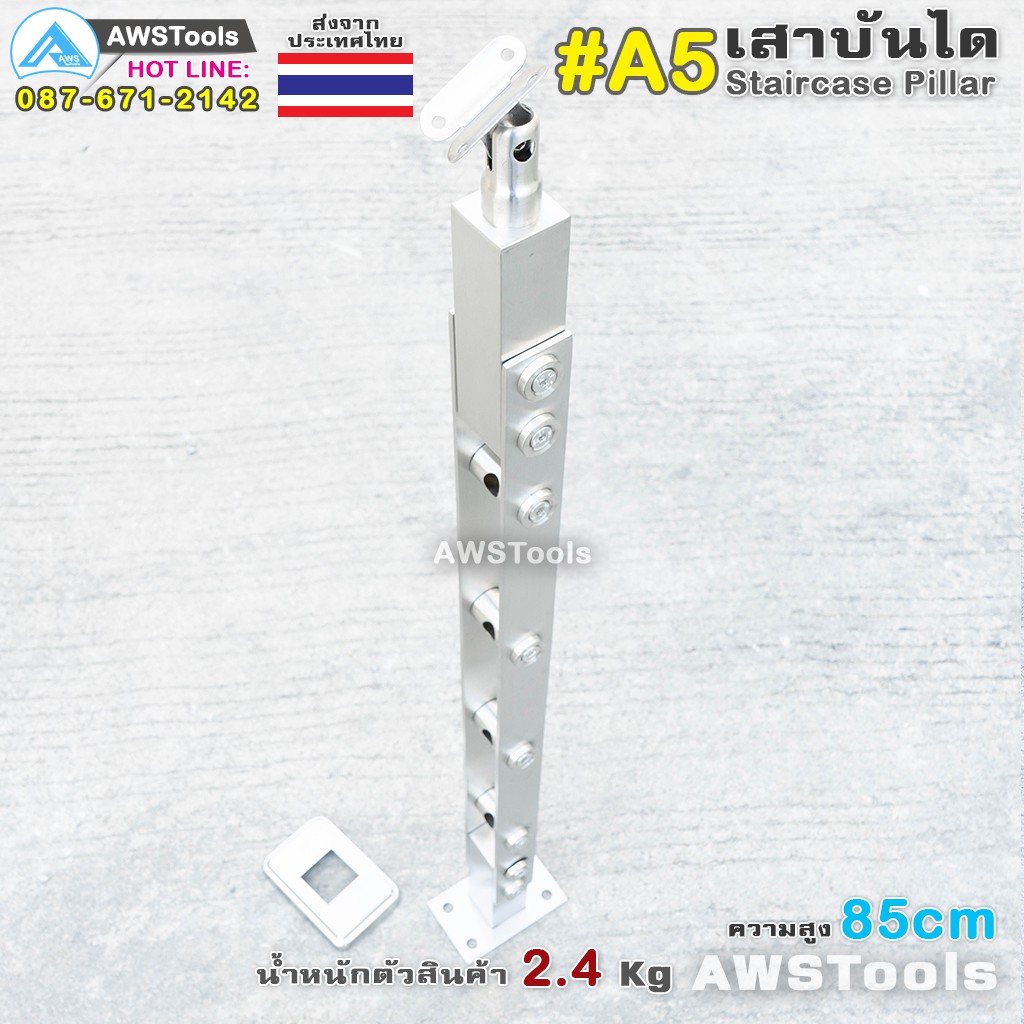 เสาบันได-สแตนเลส-a5-ผิว-แฮร์ไลน์-รู-ขนาด-4-หุน-sus304-ผิวแฮร์ไลน์-ผลิตจาก-สแตนเลส-เกรด-304