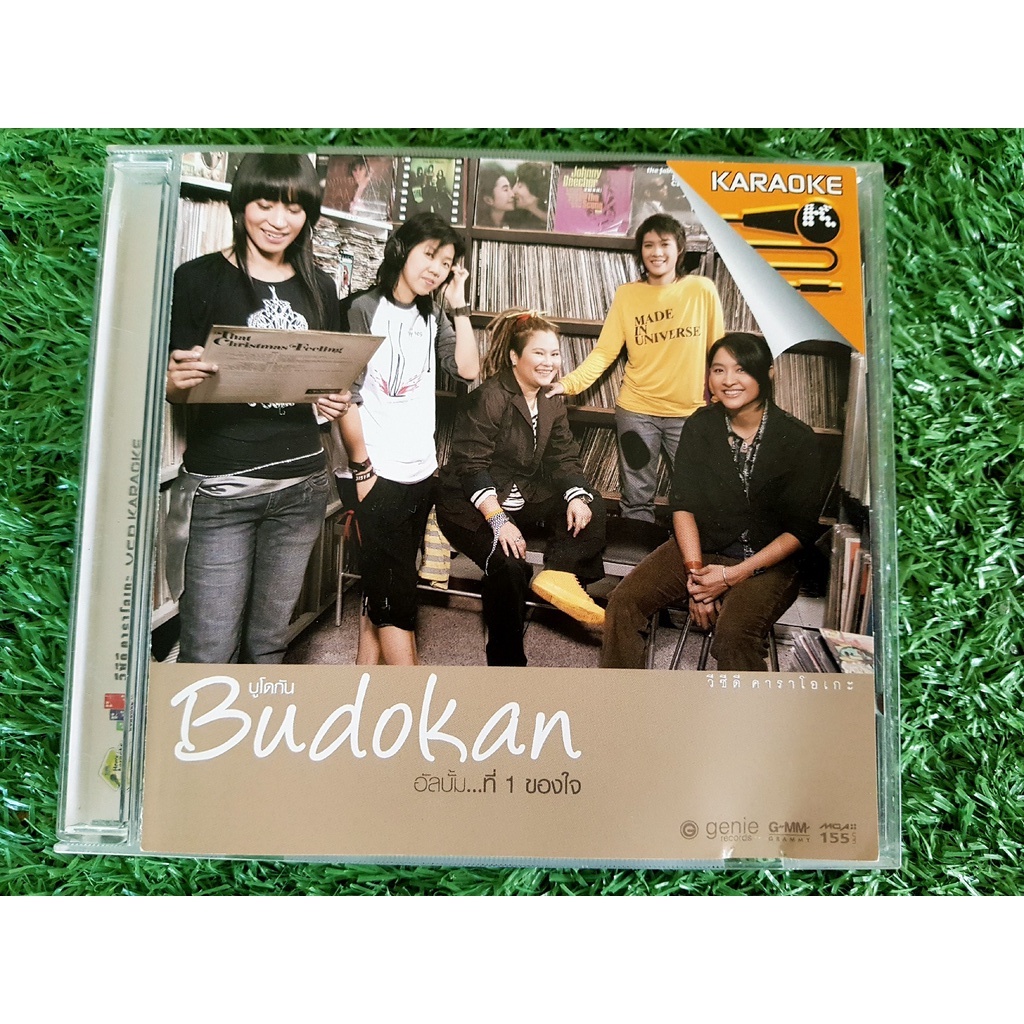 vcd-แผ่นเพลง-วง-budokan-อัลบั้ม-ที่-1-ของใจ-วงบูโดกัน