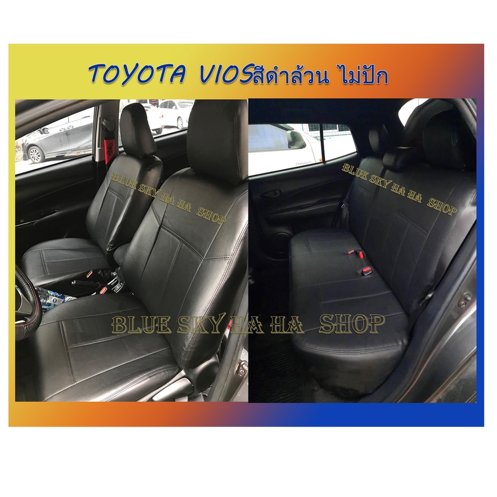 toyota-vios-หุ้มเบาะหนังเข้ารูปตรงรุ่น-โตโยต้า-วีออส-เก่ง-4-ประตู-หนังpvc-ปอกหุ้มเบาะ-หนังหุ้มเบาะ-ผ้าหุ้มเบาะเบาะกันน้ำ