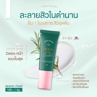 yerpall  เยอร์พาล  เจลละลายสิว 6g.