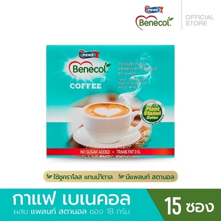 EXP 04/04/2024 Benecol Coffee กาแฟเบเนคอล กาแฟปรุงสำเร็จผสมแพลนท์สตานอล ดักจับ LDL ลดคลอเรสเตอรอล (แพ็ค 15 ซอง)