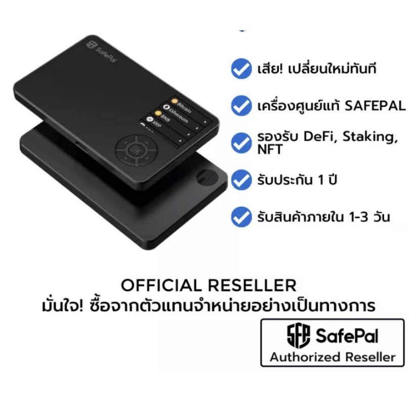 safepal-s1-ตัวแทนจำหน่ายอย่างเป็นทางการ-กระเป๋าฮาร์ดแวร์ที่รองรับ-defi-staking-nft-และอื่นๆอีกมากมาย-สนับสนุนโดย-binance