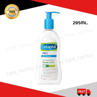 Cetaphil Pro Ad Derma Moisturizer 295 ml