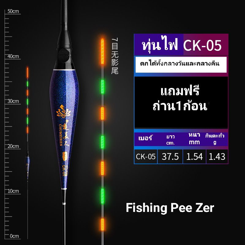 ทุ่นไฟชิงหลิว-ทุ่นไฟ-พร้อมถ่าน1ก้อน-6แบบให้เลือก-ทุ่นชิงหลิว-คุณภาพดีคัดสรรมาเพื่อคุณ