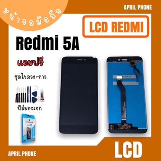 LCD Redmi5A หน้าจอมือถือ หน้าจอRedmi5A จอRedmi5A จอโทรศัพท์ จอRedmi5A Note9s จอเรดมี5A แถมฟรีฟีล์ม+ชุดไขควง