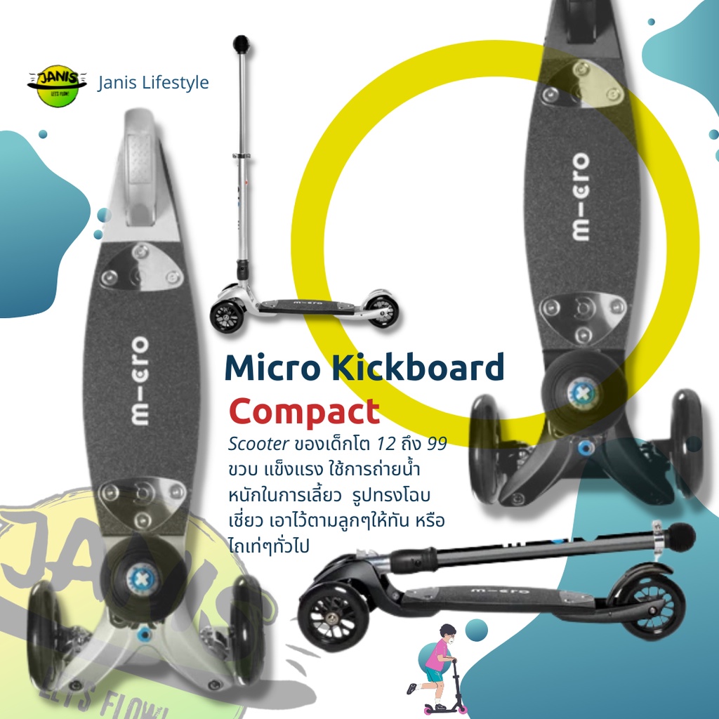 สกู๊ตเตอร์ Micro KickBoard Compact Shopee Thailand