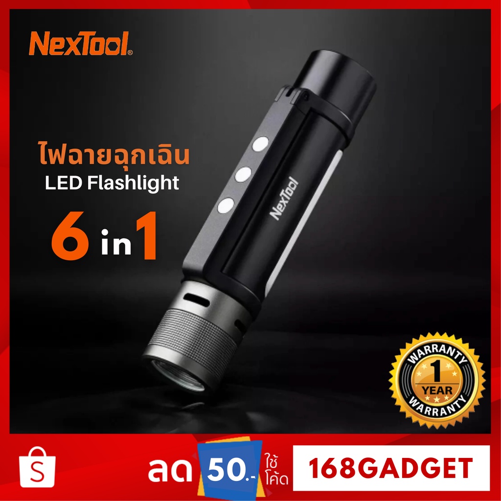 พร้อมส่ง-nextool-ไฟฉาย-ไฟฉายฉุกเฉิน-ไฟฉายตั้งแคมป์-ไฟฉายกลางแจ้ง-outdoor-6-in-1-led-flashlight-ultra-bright