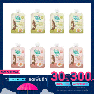 Set แพคสี่ โจ๊กเด็ก Baby Earth รสแซลมอน และ รสไก่ อาหารสำหรับเด็กเล็ก6เดือนถึง3ปี(ส่งด่วนฟรี)