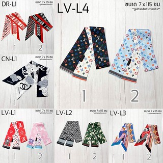 ภาพขนาดย่อของภาพหน้าปกสินค้าLV DR ผ้าผูกหูกระเป๋า Size L ผ้าพันหูกระเป๋า Brand name ผ้าพันกระเป๋าแบรนด์เนม Hi end ความยาว 115 cm *** พร้อมส่ง จากร้าน preaw_patcha บน Shopee