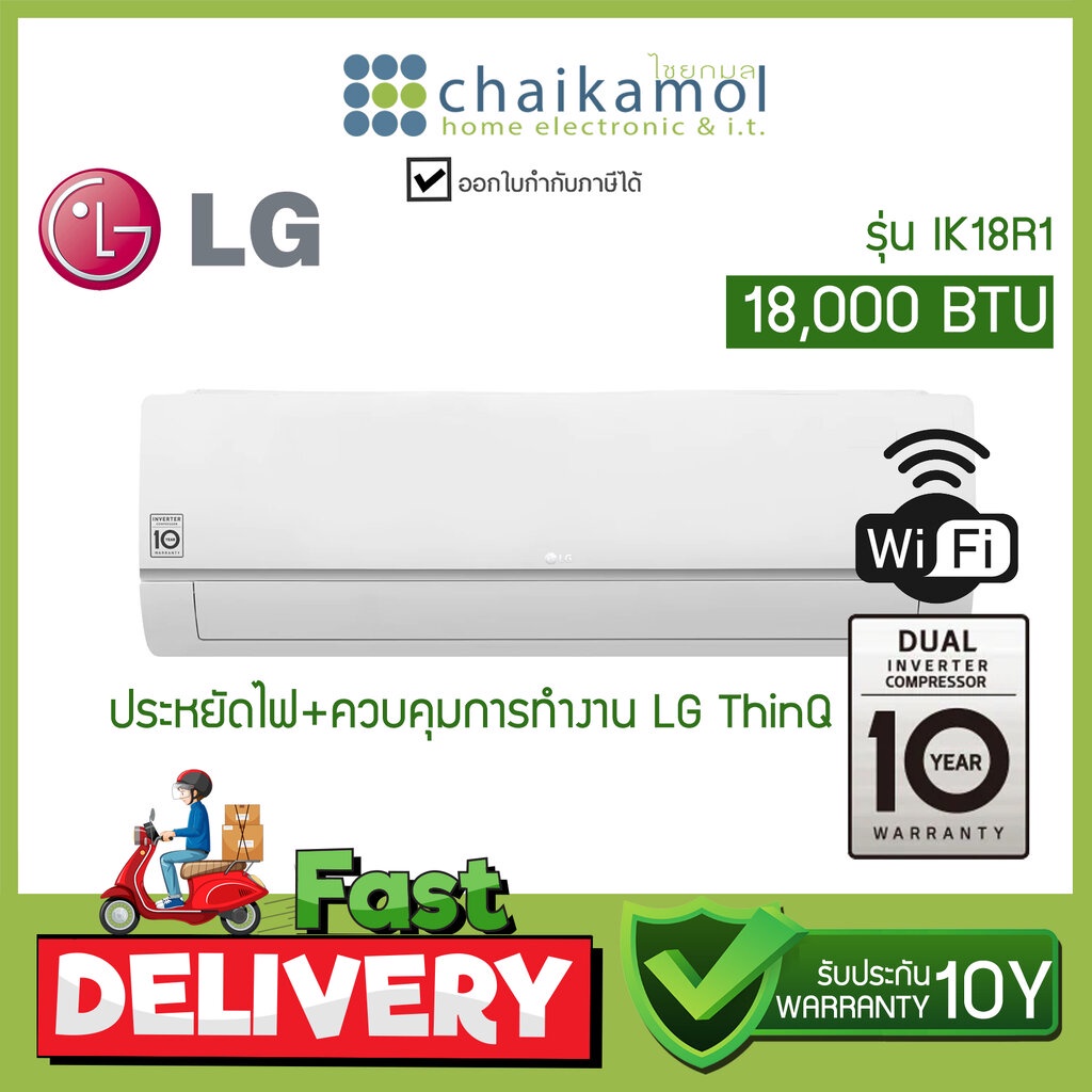 ไม่รวมติดตั้ง-แอร์อินเวอร์เตอร์-dual-inverter-18-000-btu-รุ่น-ik18r1-แอร์ติดผนัง