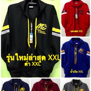 เสื้อกันหนาวMc.ขนาดXXL ลายใหม่ล่าสุด