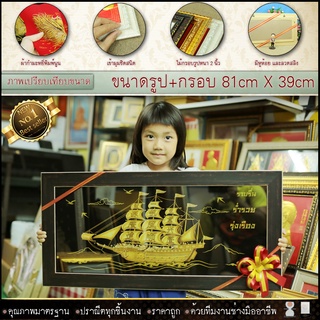 กรอบรูปมงคลขึ้นบ้านใหม่ มงคลเหมาะติดบ้าน และมอบเป็นของขวัญ ของที่ระลึก ขนาด81cm *39cm(รูป+กรอบ+กระจก)