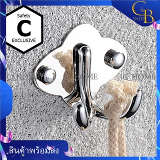 CB_Shop ตะขอแขวนติดผนัง ที่แขวนติดผนัง อเนกประสงค์ ขอแขวนสแตนเลส 2แฉก