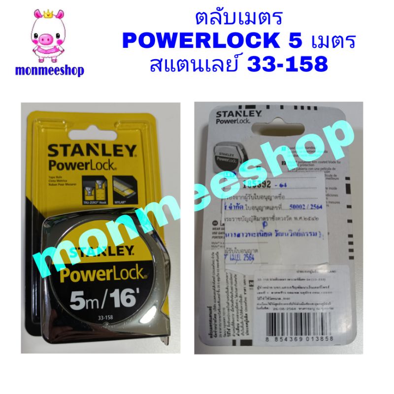 ตลับเมตร-staneyของแท้-powerlock-5-เมตร-33-158