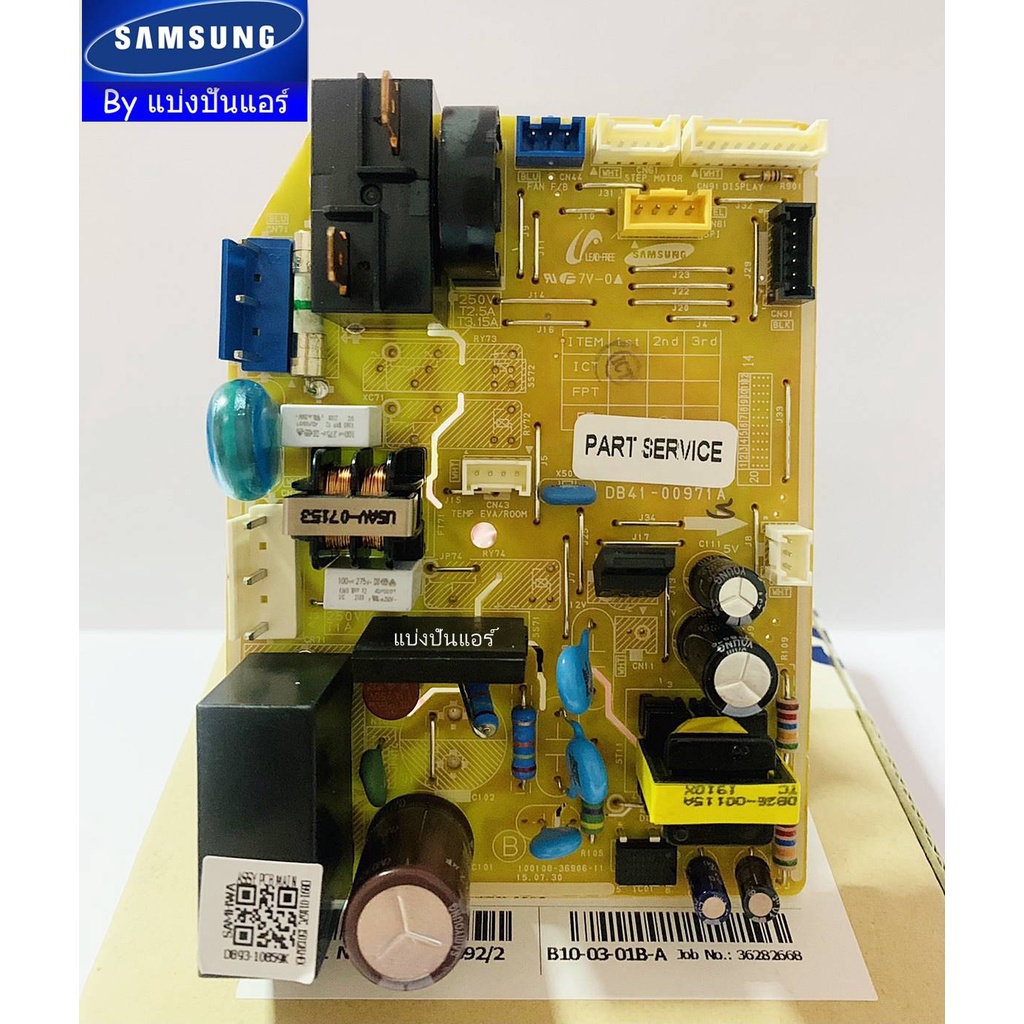 แผงวงจรคอยล์เย็นซัมซุง-samsung-ของแท้-100-part-no-db93-10859k