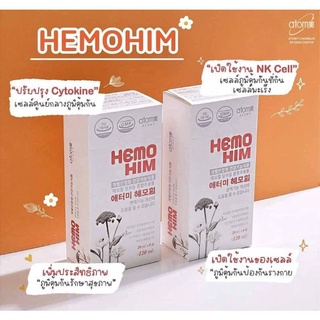 💢พร้อมส่งจากไทย💢Hemo HIM เฮโม10 ซอง อาหารเสริมที่ช่วยกระตุ้นการทำงานของระบบภูมิคุ้มกัน โสมเกาหลีแท้ อะโทมี่ ATOMY