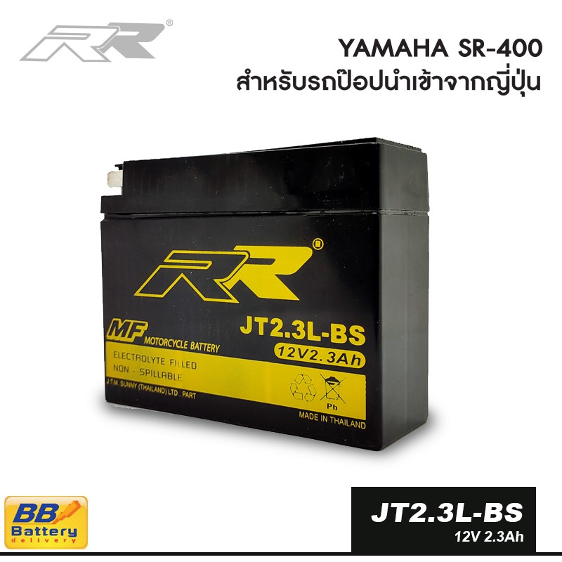 แบตเตอรี่-มอเตอร์ไซด์-ยามาฮ่า-sr400-แบตเตอรี่-รถป๊อบ-zx-dj1-di-o-battery-motorcycle-yamaha-sr400-ยี่ห้อ-rr-jt2-3l