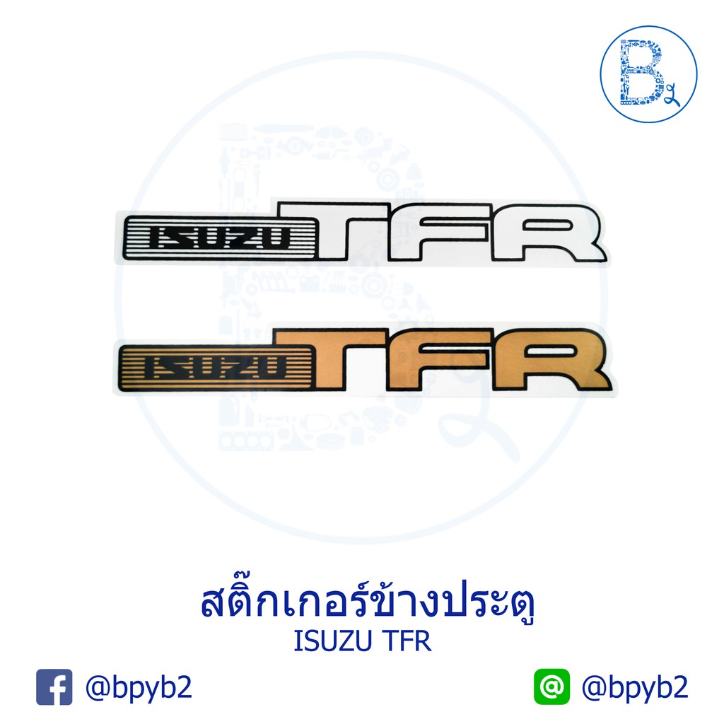 สติ๊กเกอร์ข้างประตู-1-คู่-isuzu-tfr