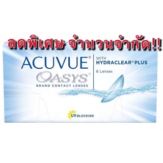 ACUVUE®OASYS® with Hydraclear®PLUS ราย 2 สัปดาห์ (6 ชิ้น/ 1 กล่อง)