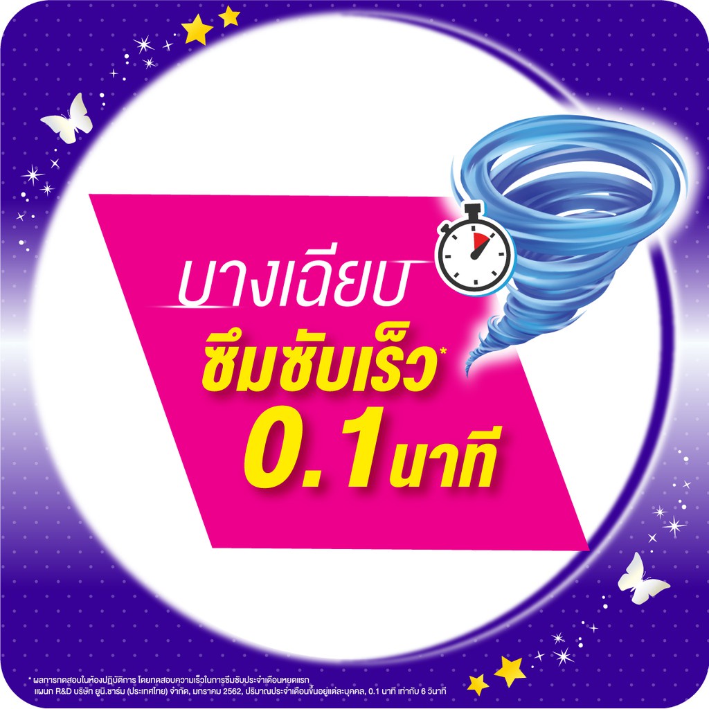 3-ห่อ-sofy-โซฟี-แบบกระชับ-ซูเปอร์-อัลตร้า-สลิม-0-1-มีปีก-29-ซม-16-ชิ้น-ผ้าอนามัย-สำหรับกลางคืน-8851111168125