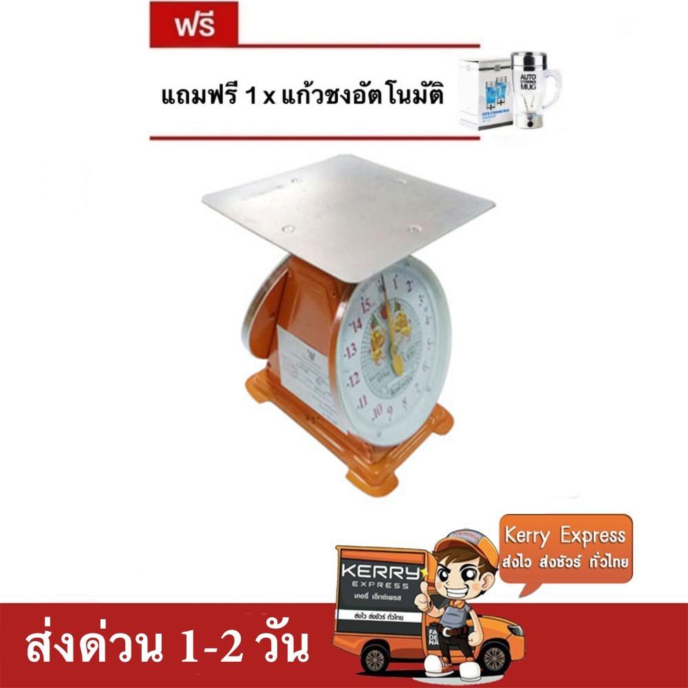 เครื่องชั่ง-ตราสิงห์สมอคู่-15-กก-กิโล-จานแบน-แถมฟรี-แก้วชงอัตโนมัติ