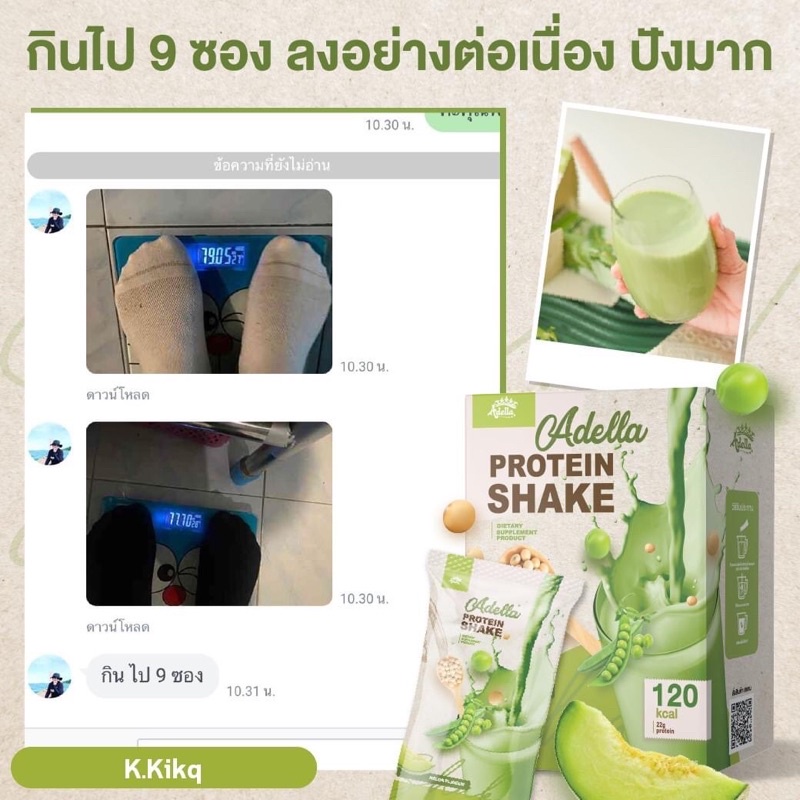 โปรตีนลดน้ำหนักadella-มีของแถม-ส่งฟรีไม่ใช้โค้ด-ผ่อนได้-ของแท้-พร้อมส่ง-มีบัตรตัวแทน