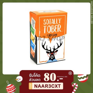 Sotally tober Board game [ภาษาอังกฤษ] - Drinking Card / Party Card บอร์ดเกม สำหรับงานปาร์ตี้ งานสังสรรค์ ไพ่สำหรับดื่ม