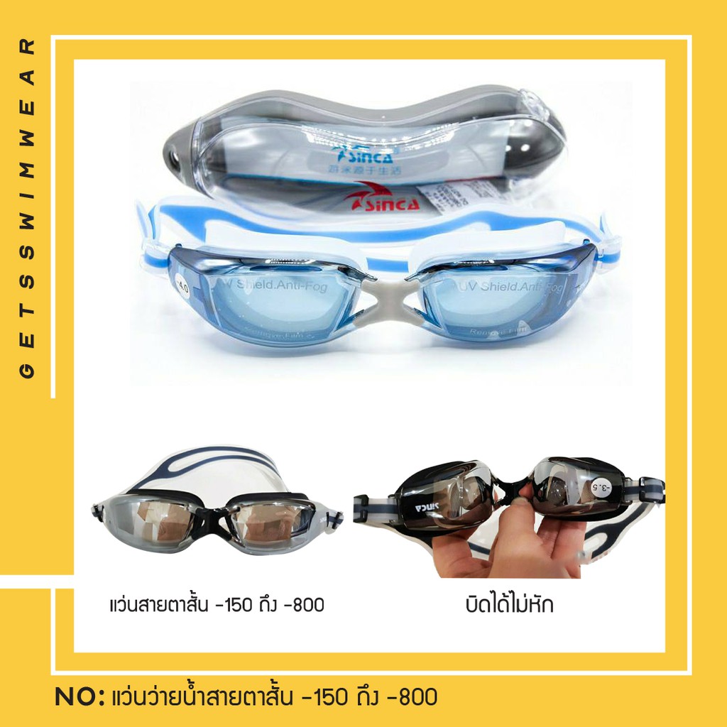 ราคาและรีวิวพร้อมส่ง แว่นว่ายน้ำสายตาสั้นค่าสายตาตั้งแต่150 - 800 รุ่นนี้กันแสงแดด UV กันฝ้าได้ดีมากๆ