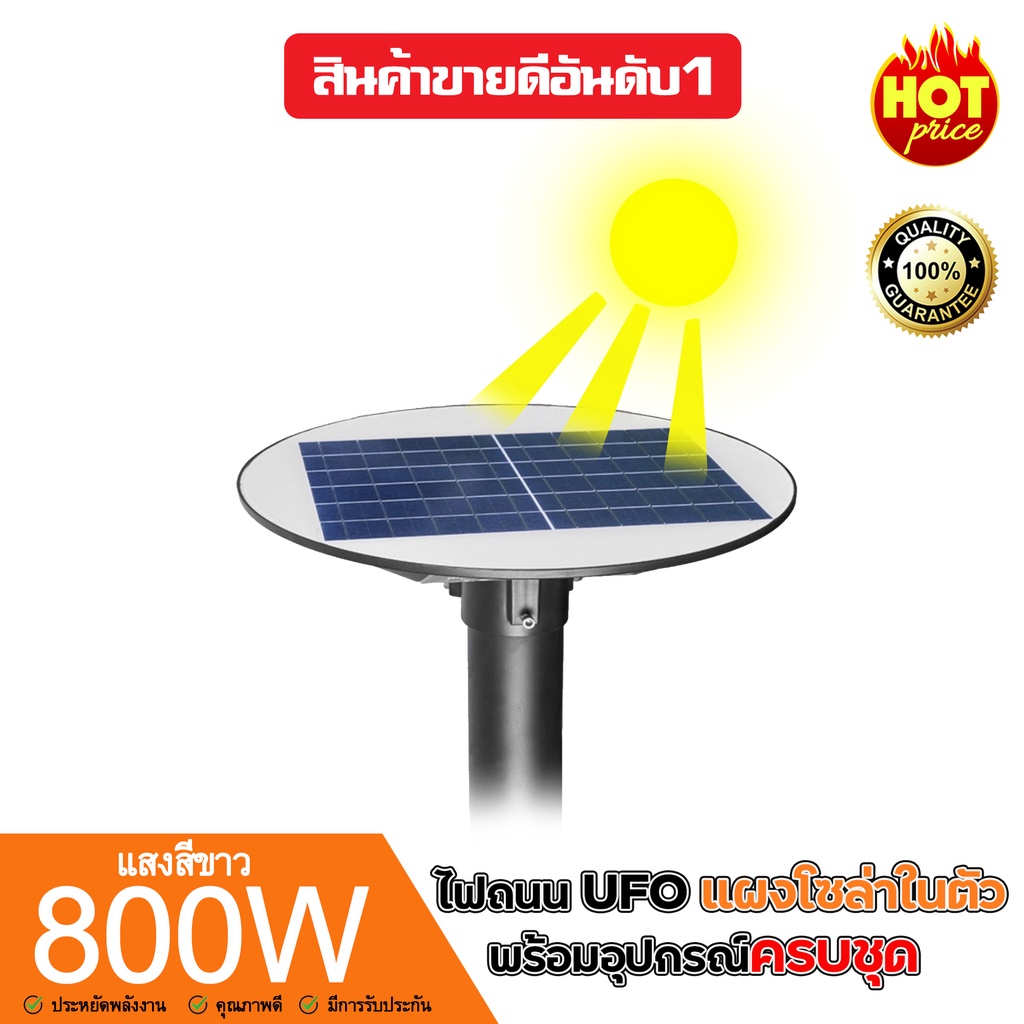 1000w-ไฟถนน-5-ทิศทาง-ufo-แถมรีโมท-โคมไฟถนน-โคมถนน-พลังงานแสงอาทิตย์-led-แสงสีขาว-โคมไฟโซล่าเซล-โคมไฟติดผนัง