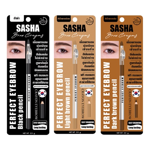 Sasha Perfect Eyebrow Pencil 2.5g. ซาช่า เพอร์เฟ็ค อายโบรว์ เพ็นซิล ดินสอเขียนคิ้วเนื้อเครยอน