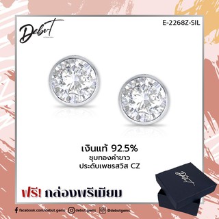 Debutgems เดบิ้วเจมส์ ต่างหูเพชร CZ Swarovski Silver 925 ชุบทองคำขาว รุ่น E-2268Z ตุ้มหูเงินแท้เพชรCZ