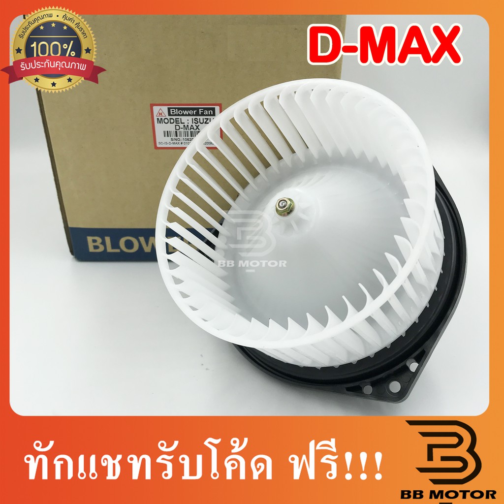 โบเวอร์แอร์ isuzu D-max JC โบเว่อร์ Dmax JC 811 | Shopee Thailand