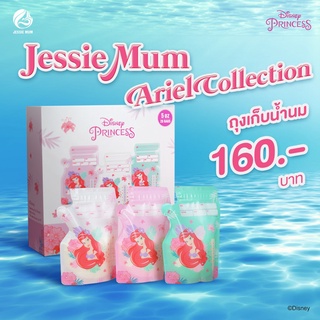 ภาพหน้าปกสินค้า🔥ส่งฟรี ถุงเก็บน้ำนม New! 🍼Jessie Mum Ariel Collection ถุงเก็บน้ำนมขนาด 5oz ถุงเก็บน้ำนม ถุงเก็บนมแม่ ถุงเก็บนม ที่เกี่ยวข้อง