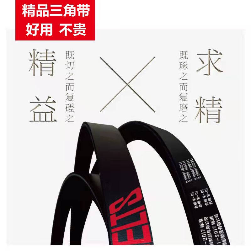 คุณภาพสูง-v-belt-ยางไดรฟ์เข็มขัด-a-ประเภท-b-ประเภท-c-ประเภท-1702-2350-อุตสาหกรรมเข็มขัดต่ำการยืดตัวสวมใส่เข็มขัด