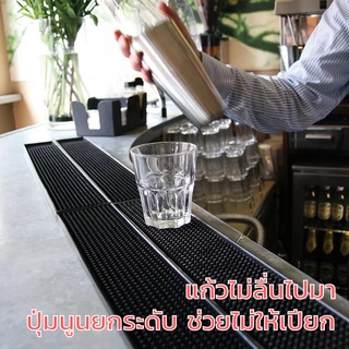 ส่งไว! แผ่นยางกันลื่น แผ่นรองบาร์ Bar Mat แผ่นรองเคาเตอร์บาร์ แผ่นยางรองเชคเกอร์ เสื่อบาร์ แผ่นยางรองกันเปียก