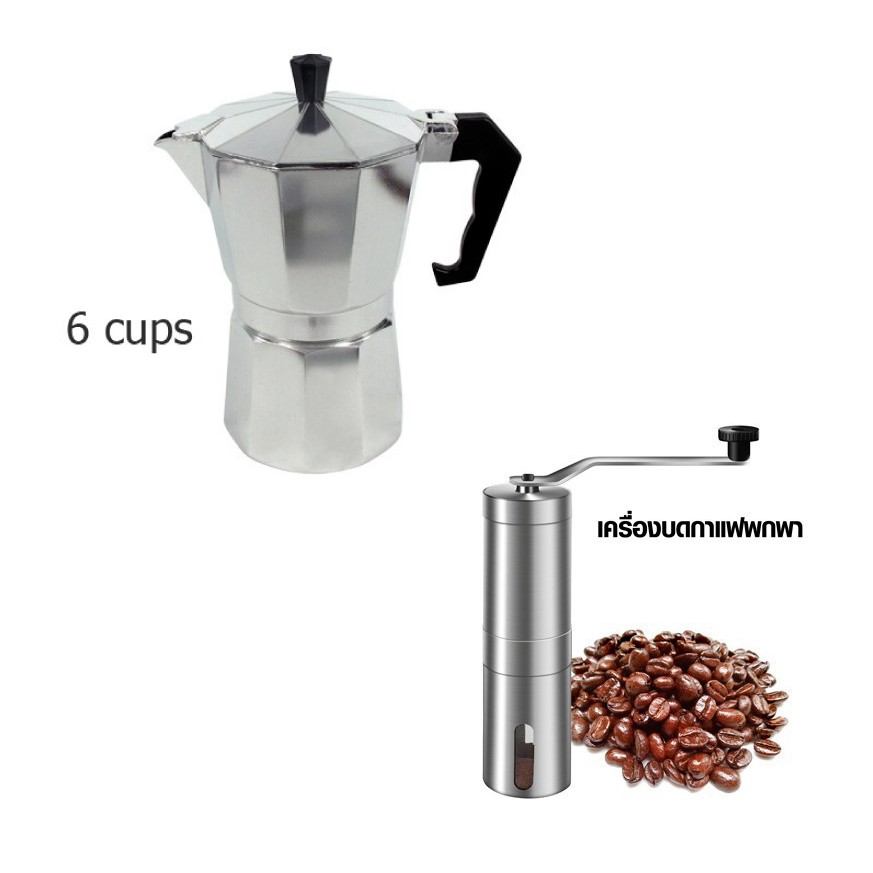 หม้อต้มกาแฟสดมอคค่าพอท-6-cup-ฟรีเครื่องบดกาแฟมือหมุน