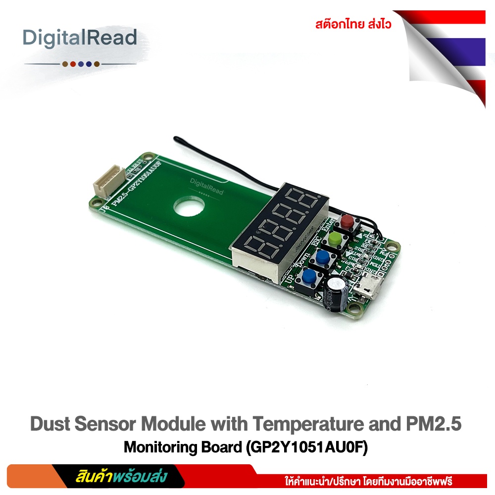 dust-sensor-module-with-temperature-and-pm2-5-monitoring-board-gp2y1051au0f