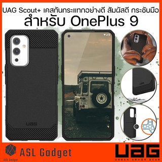 UAG Scout+ Case สำหรับ OnePlus 9 เคสกันกระแทกอย่างดี ดีไซน์สวย กระชับมิอ สินค้าเป็นของแท้แน่นอน