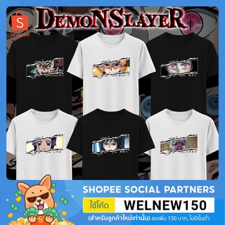 เสื้อยืด ดาบพิฆาตอสูร Demon Slayer มีไซส์ เด็ก / ผู้ใหญ่ (เลือกสีเสื้อทางแชท) ผ้า cotton 100%