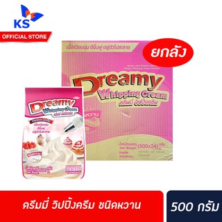 สินค้า 🔥ยกลัง Dreamy Whipping Cream Sweet ดรีมมี่ วิปปิ้งครีมชนิดหวาน 500 ก. x24 ถุง สีชมพู (0242)