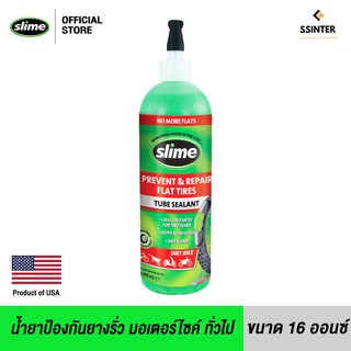 สินค้า Slime น้ำยาป้องกันและอุดยางรั่ว สไลม์ เหมาะสำหรับ รถมอเตอร์ไซค์ทั่วไป ขนาด 16 ออนซ์