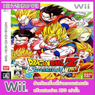 แผ่นเกมส์ wii - Dragon Ball Z Sparking METEOR