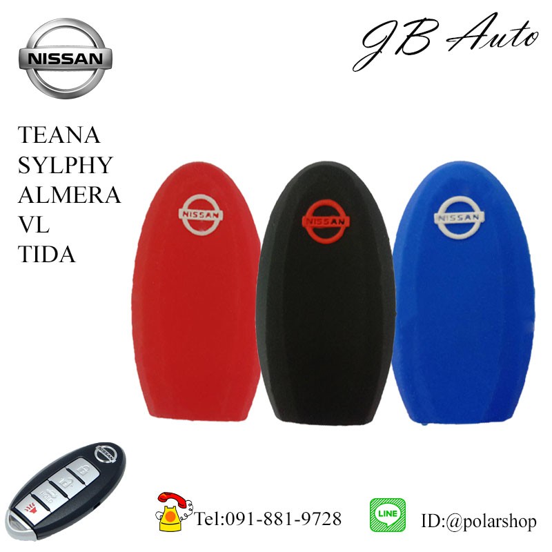 ซิลิโคนกุญแจnissan-ปลอกกุญแจรถยนต์-ซิลิโคนกุญแจ-ตรงรุ่น-nissan-tida-teana-almera-vl-syphy-งานเกรดพิเศษ