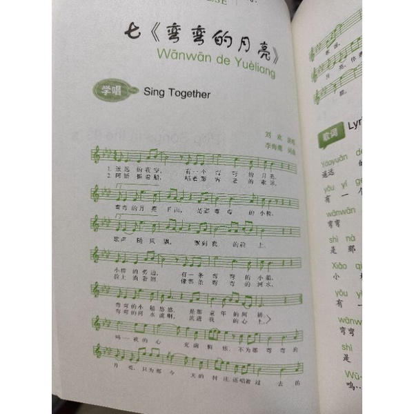 ร้องเพลงใหม่เรียนภาษาจีน-sing-songs-and-learn-chinese