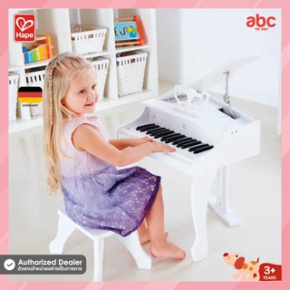 Hape ของเล่นไม้ ของเล่นดนตรี เปียโนเด็ก Deluxe Grand Piano (White) ของเล่นเสริมพัฒนาการ 3 ขวบ ขึ้นไป