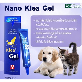 สินค้า Nano Klea gel เจลสมานแผล15กรัม