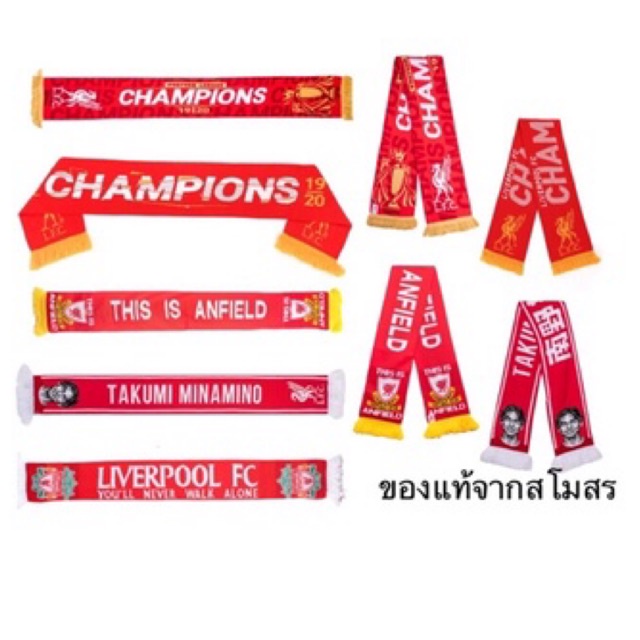 ผ้าพันคอ-liverpool-football-club