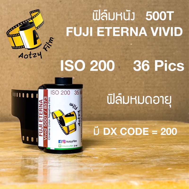 ราคาและรีวิวฟิล์มหนัง ฟูจิ Fuji Eterna 500T ISO200 ฟิล์มถ่ายรูป 35mm 135