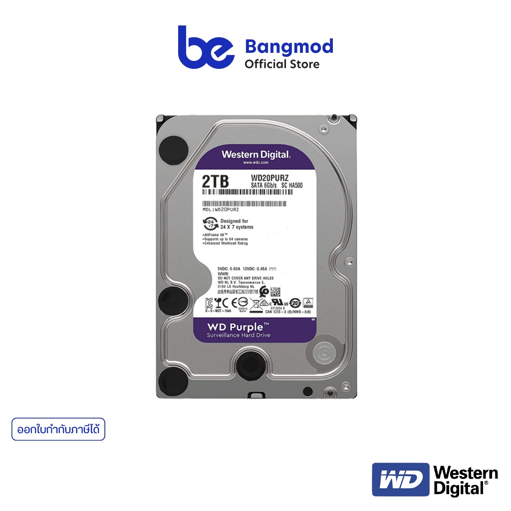 2-tb-hdd-ฮาร์ดดิสก์-cctv-wd-purple-surveillance-5400-rpm-sata-6-gb-s-64-mb-cache-3-5-wd20purz-3year