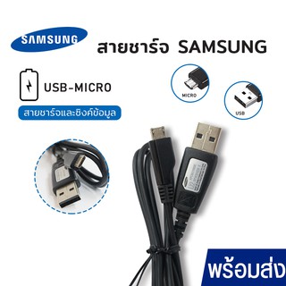 สายชาร์จ ดั้งเดิม Original U2 USB Micro 5Pin  สําหรับโทรศัพท์มือถือ ซัมซุง รองรับการชาร์จ แบบ Micro APCBU1088E